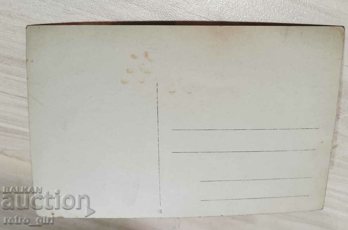 I am selling an old postcard, a photo. with price 2.40 BGN | € 1.23 I am selling an old postcard, a photo. with price 2.40 BGN | € 1.23