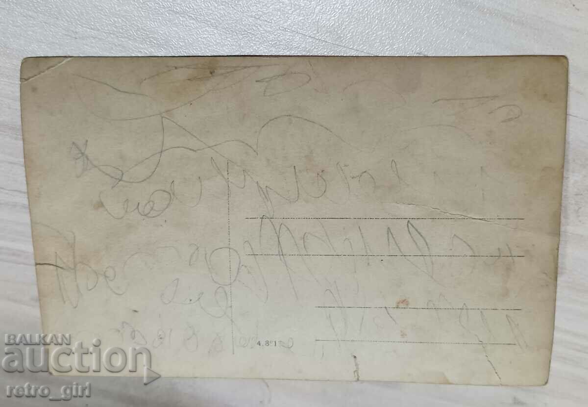 Vând o carte poștală veche, o fotografie. cu preț 2.40 BGN | € 1.23 Vând o carte poștală veche, o fotografie. cu preț 2.40 BGN | € 1.23