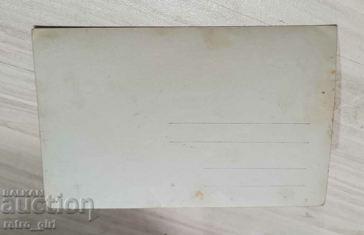 I am selling an old postcard, a photo. with price 2.40 BGN | € 1.23 I am selling an old postcard, a photo. with price 2.40 BGN | € 1.23