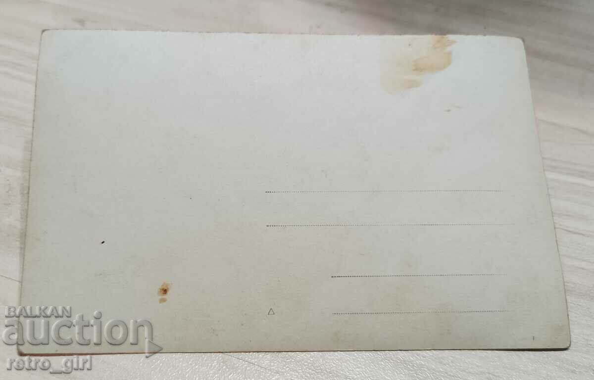 I am selling an old postcard, a photo. with price 2.40 BGN | € 1.23 I am selling an old postcard, a photo. with price 2.40 BGN | € 1.23