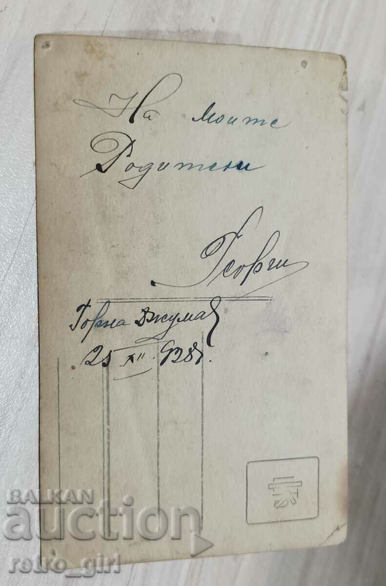 I am selling an old postcard, a photo. with price 2.40 BGN | € 1.23 I am selling an old postcard, a photo. with price 2.40 BGN | € 1.23