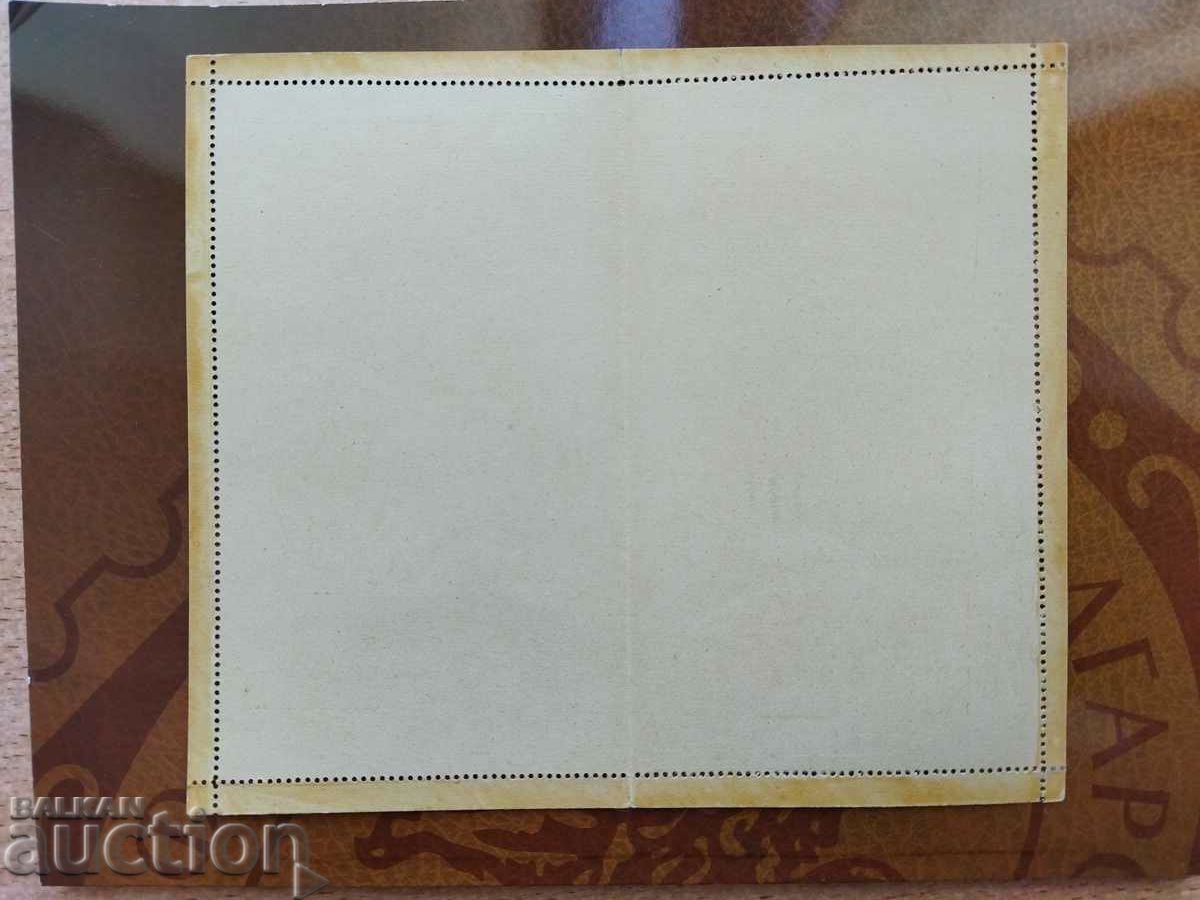 Map - a letter with a tax sign 15 st. From 1893. CLEAN with price 80.00 BGN | € 40.90 Map - a letter with a tax sign 15 st. From 1893. CLEAN with price 80.00 BGN | € 40.90