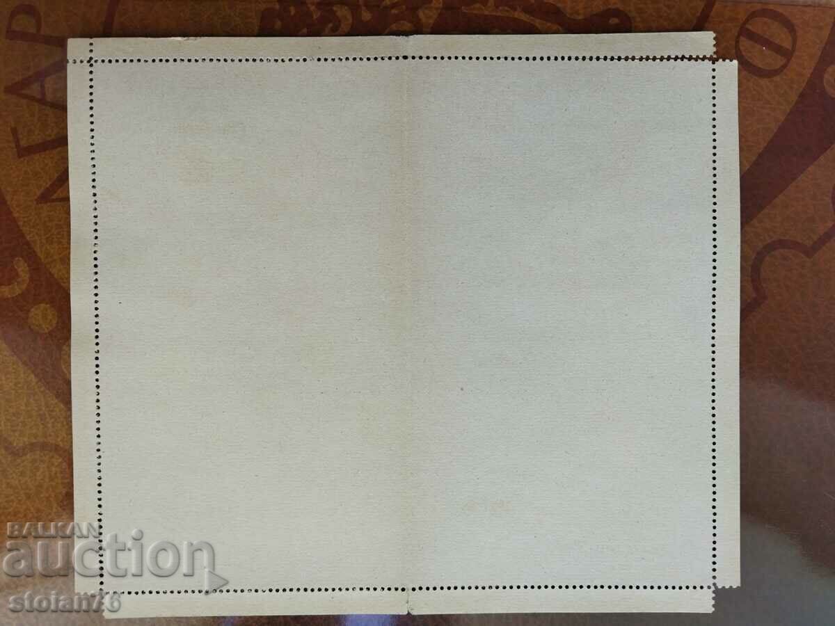 Map - a letter with a tax sign 15 st. From 1893. CLEAN with price 35.00 BGN | € 17.90 Map - a letter with a tax sign 15 st. From 1893. CLEAN with price 35.00 BGN | € 17.90