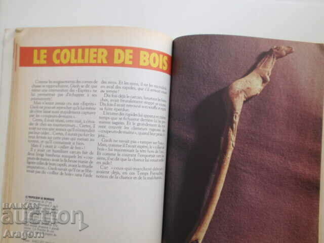 "L'integrale de Rahan" 23 - December 1985, Rahan - 5 "L'integrale de Rahan" 23 - December 1985, Rahan - 5