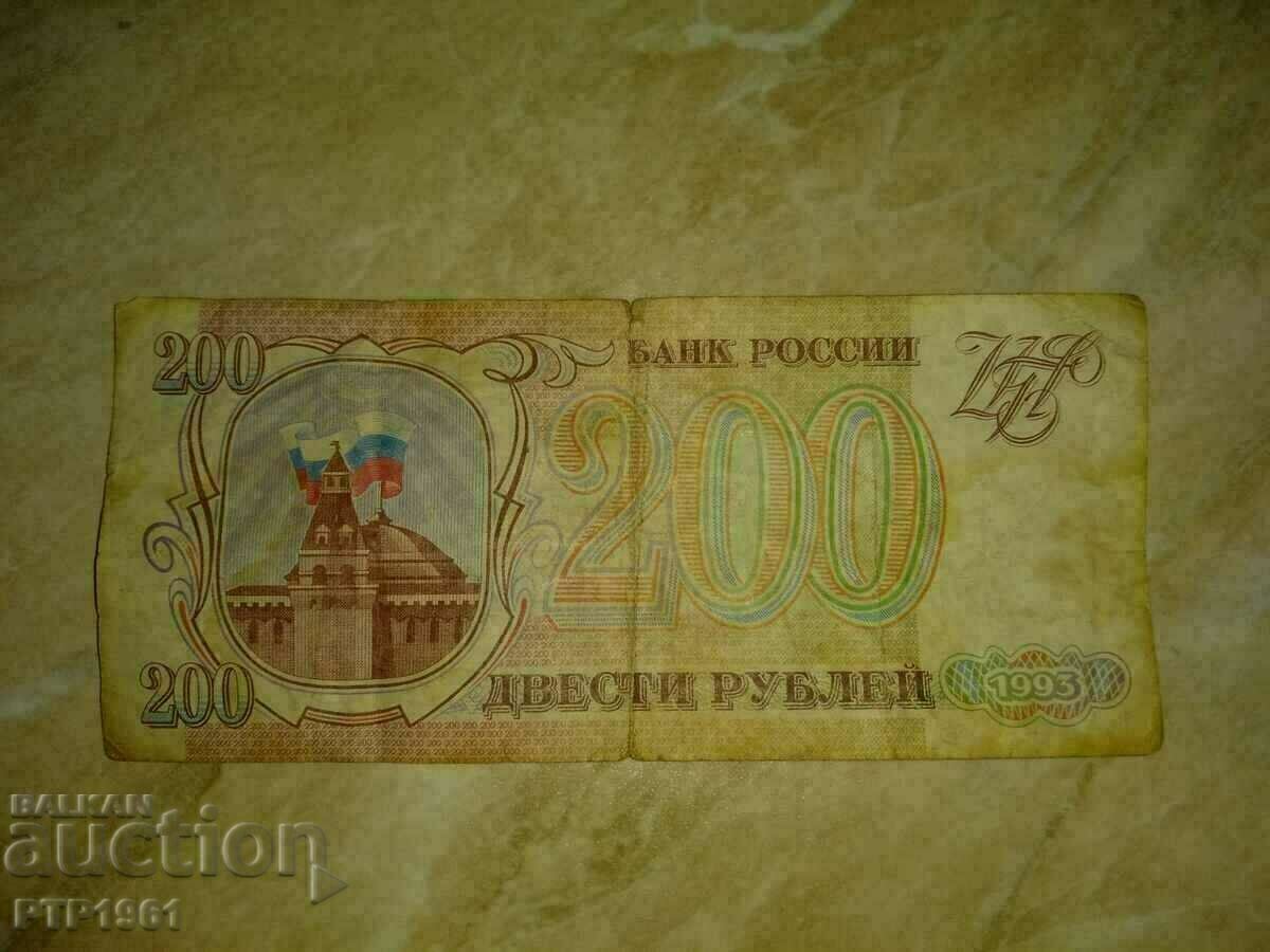 τραπεζογραμμάτιο - 200 ρούβλια με τιμή 1.00 BGN | € 0.51 τραπεζογραμμάτιο - 200 ρούβλια με τιμή 1.00 BGN | € 0.51