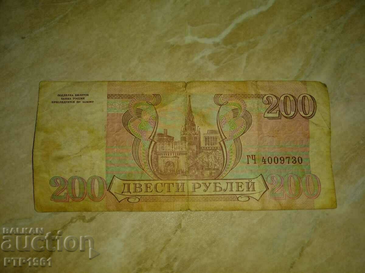 τραπεζογραμμάτιο - 200 ρούβλια