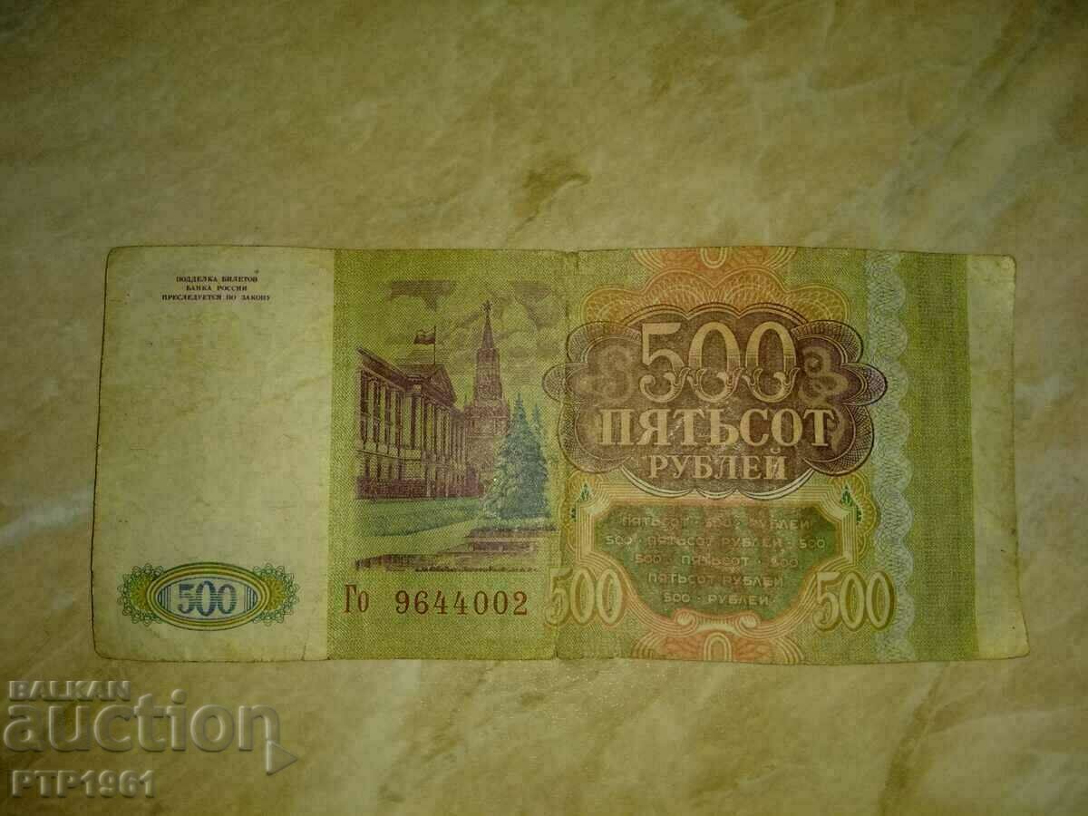 bancnotă - 500 de ruble