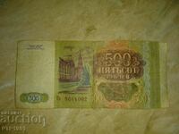 τραπεζογραμμάτιο - 500 ρούβλια
