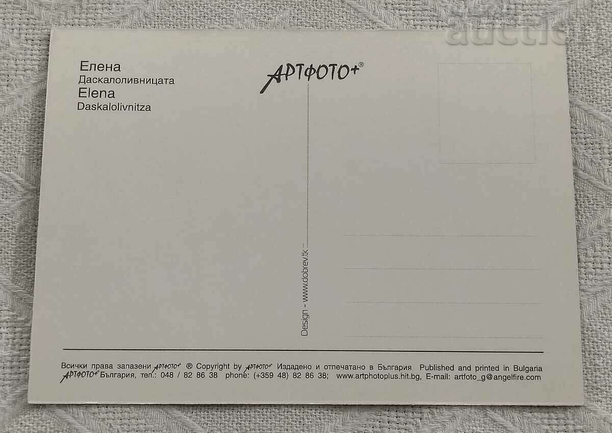 ELENA DASKALOLIVNITSATA 201 .. P.K. with price 2.00 BGN | € 1.02