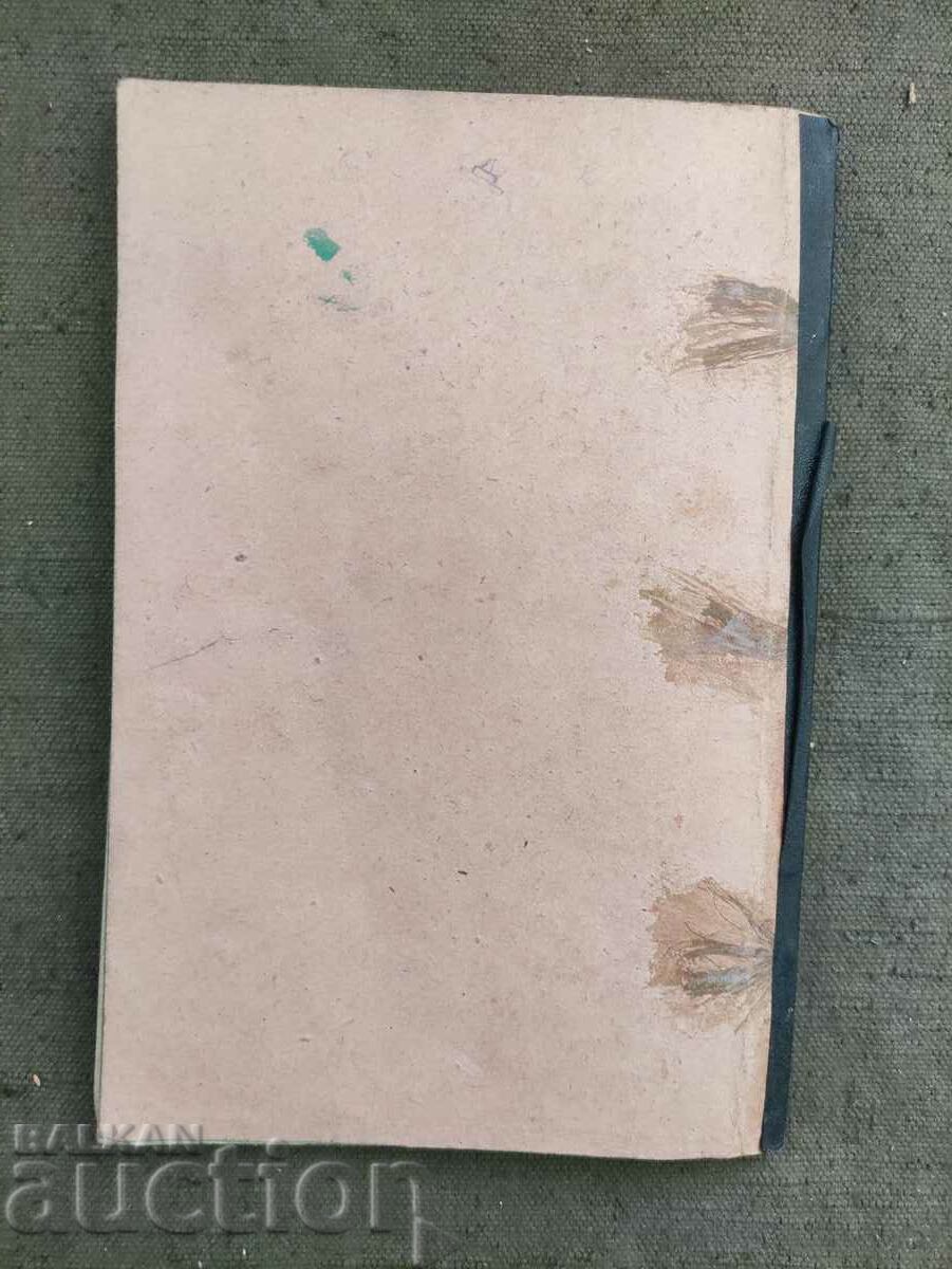 Newspaper "Esperanto Youth" year I / 1925 - 10 issues with price 100.00 BGN | € 51.13 Newspaper "Esperanto Youth" year I / 1925 - 10 issues with price 100.00 BGN | € 51.13