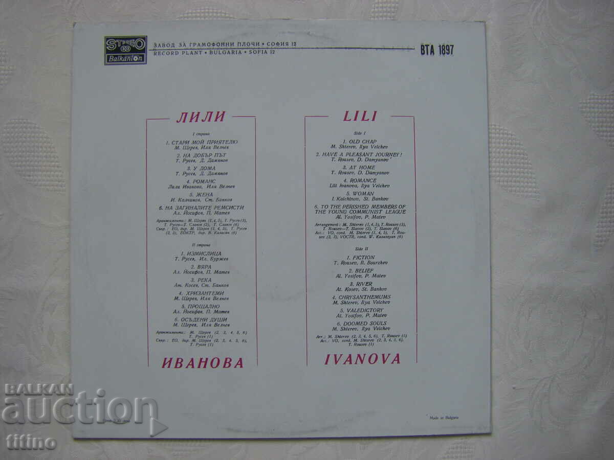 Delivery of WTA 1897 - Lily Ivanova - My old friend Delivery of WTA 1897 - Lily Ivanova - My old friend