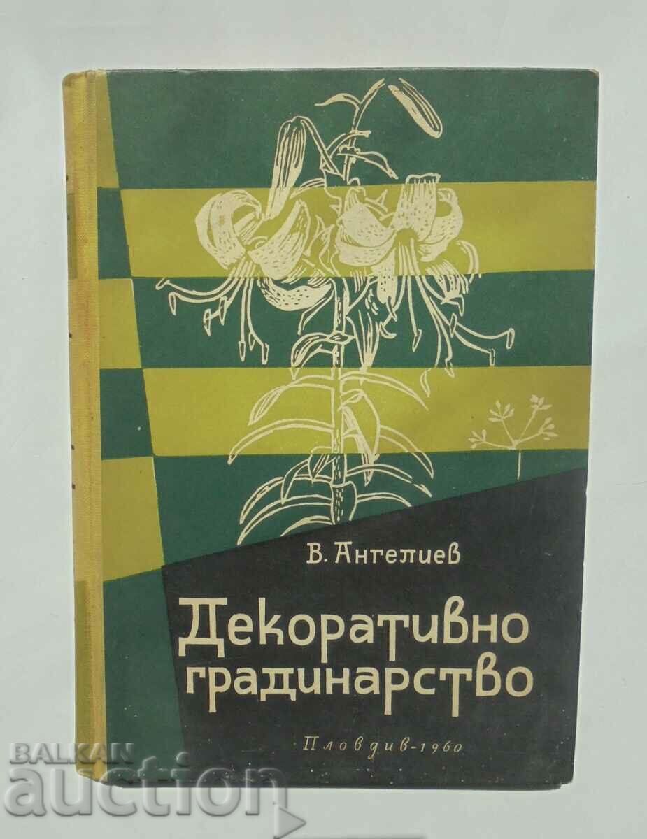 Декоративно градинарство - Васил Ангелиев 1960 г.