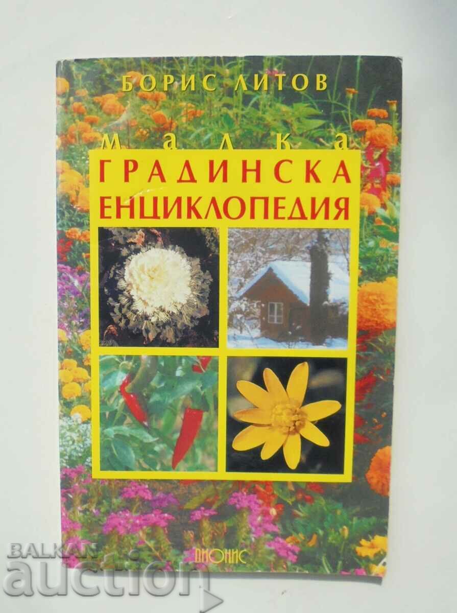 Малка градинска енциклопедия - Борис Литов 2001 г.