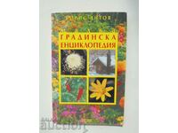 Εγκυκλοπαίδεια Small Garden - Boris Litov 2001