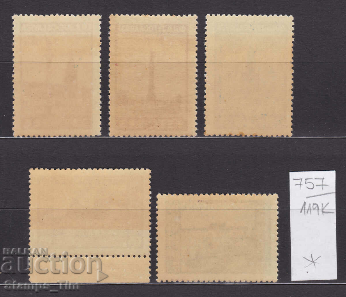 119K757 / Yugoslavia 1946 Pan-Slavic Congress Belgrade (* / **) with price 6.00 BGN | € 3.07 119K757 / Yugoslavia 1946 Pan-Slavic Congress Belgrade (* / **) with price 6.00 BGN | € 3.07