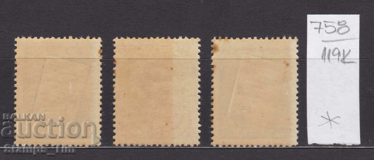 119K758 / Yugoslavia 1947 Montenegrin National Epic (* / **) with price 1.20 BGN | € 0.61 119K758 / Yugoslavia 1947 Montenegrin National Epic (* / **) with price 1.20 BGN | € 0.61