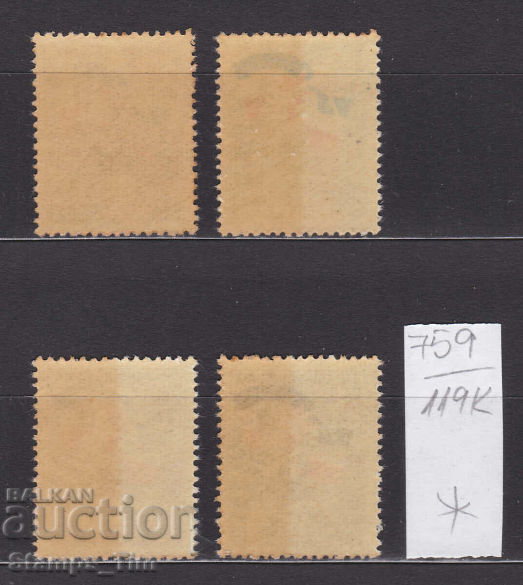 119К759 / Yugoslavia 1946 Railway construction (* / **) with price 4.00 BGN | € 2.05 119К759 / Yugoslavia 1946 Railway construction (* / **) with price 4.00 BGN | € 2.05