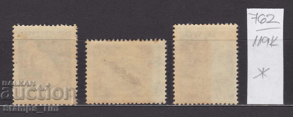 119K762 / Yugoslavia 1948 Fight against tuberculosis (* / **) with price 1.20 BGN | € 0.61 119K762 / Yugoslavia 1948 Fight against tuberculosis (* / **) with price 1.20 BGN | € 0.61