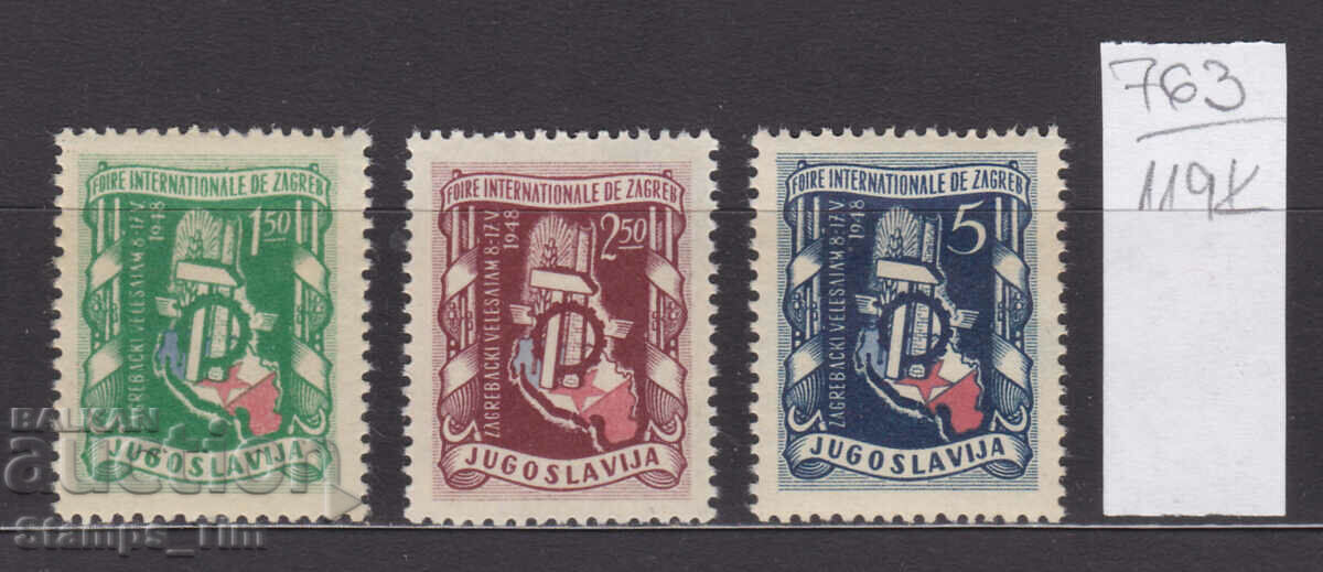 119K763 / Iugoslavia 1948 Expoziție internațională - Zagreb (* / **)