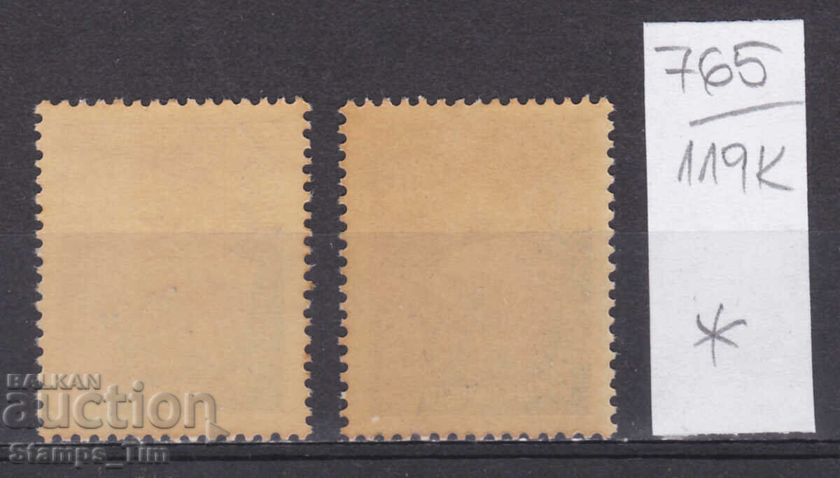 Delivery of 119K765 / Yugoslavia 1947 The annexation of the province of Julian (* / **) Delivery of 119K765 / Yugoslavia 1947 The annexation of the province of Julian (* / **)