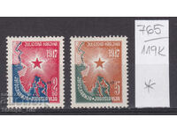 119К765 / Югославия 1947 Анексията на провинция Юлиан (*/**)