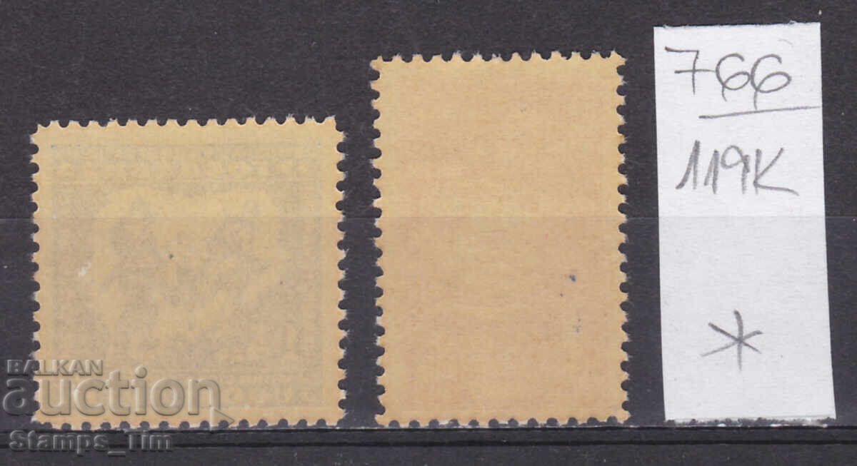 Delivery of 119K766 / Yugoslavia 1945 Red Cross (* / **) Delivery of 119K766 / Yugoslavia 1945 Red Cross (* / **)