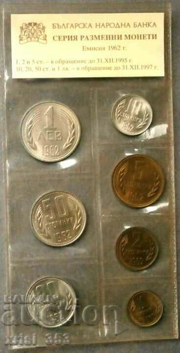 Сет монети 1962