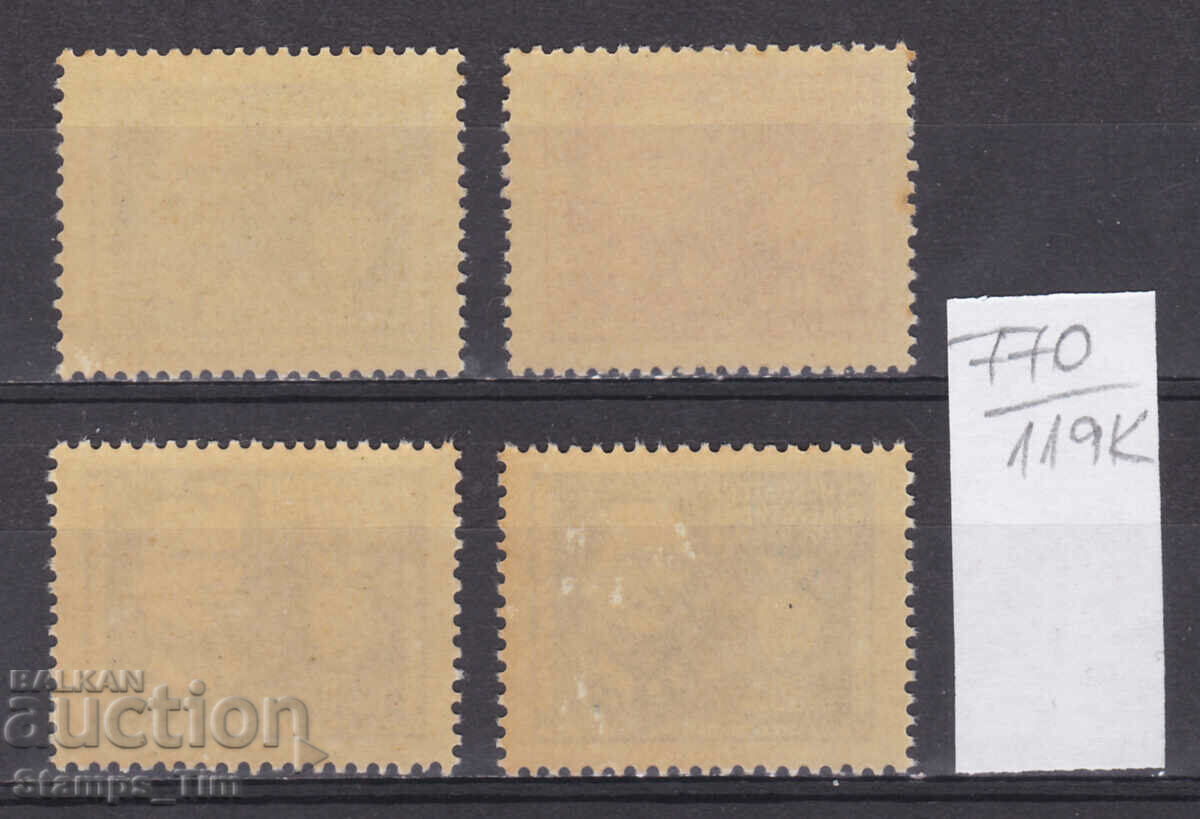 Delivery of 119K770 / Yugoslavia 1945 Josip Broz Tito - politician (**) Delivery of 119K770 / Yugoslavia 1945 Josip Broz Tito - politician (**)