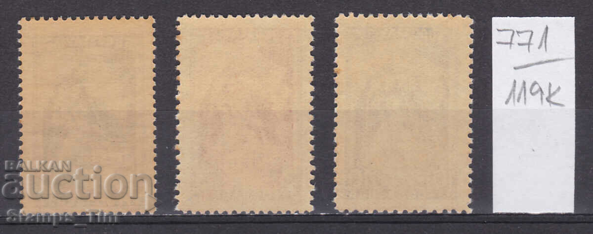 Delivery of 119K771 / Yugoslavia 1948 Communist Party Party (**) Delivery of 119K771 / Yugoslavia 1948 Communist Party Party (**)