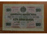 100 BGN 1916
