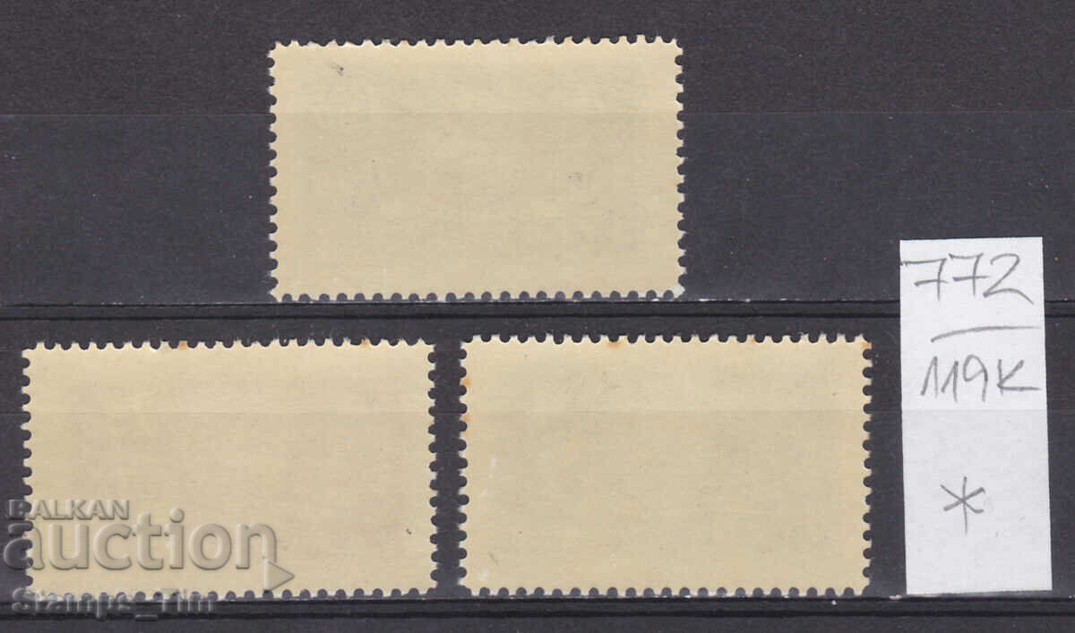 119K772 / Yugoslavia 1948 Academy of Arts and Sciences (* / **) with price 1.20 BGN | € 0.61 119K772 / Yugoslavia 1948 Academy of Arts and Sciences (* / **) with price 1.20 BGN | € 0.61