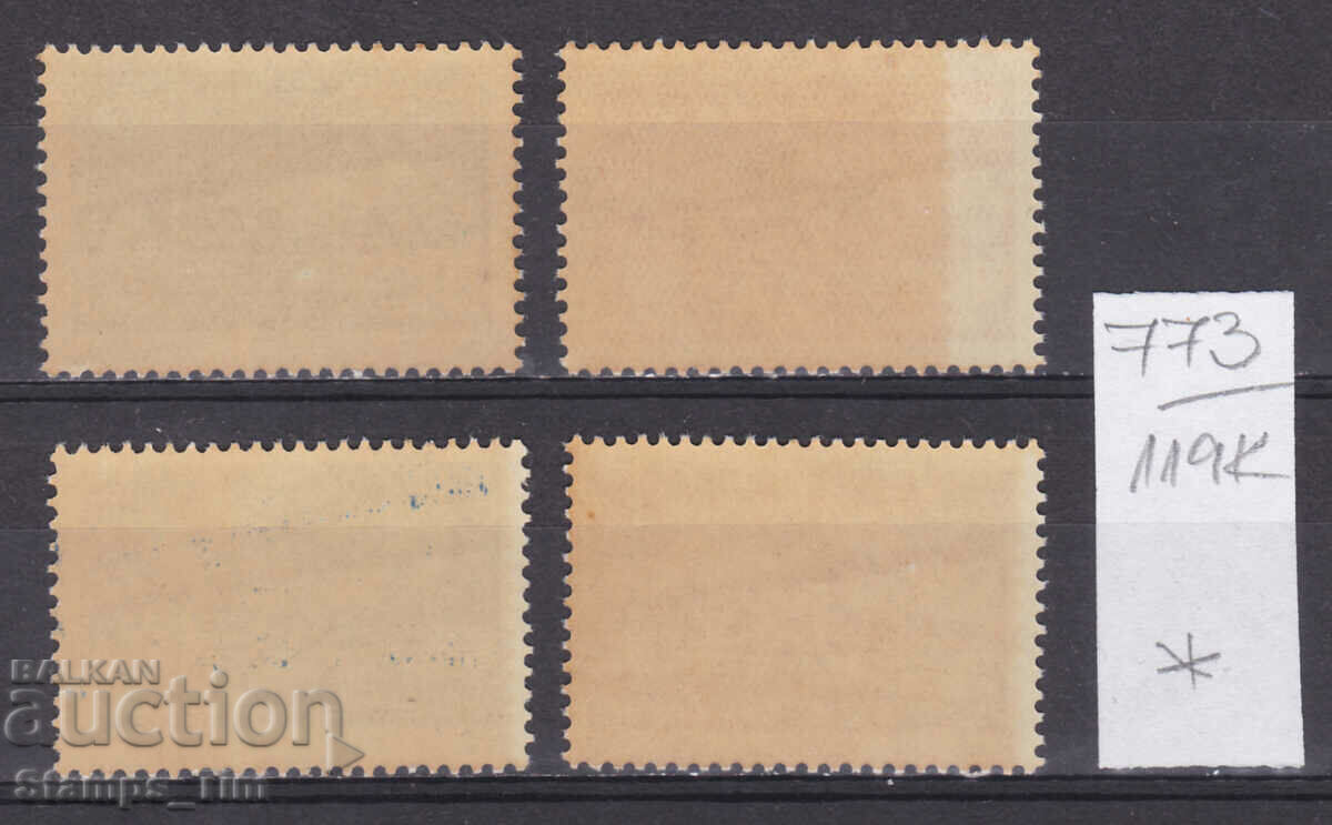 119K773 / Yugoslavia 1948 Bridges - Danube Conference (* / **) with price 8.00 BGN | € 4.09 119K773 / Yugoslavia 1948 Bridges - Danube Conference (* / **) with price 8.00 BGN | € 4.09