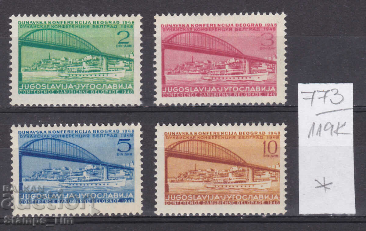 119K773 / Yugoslavia 1948 Bridges - Danube Conference (* / **)