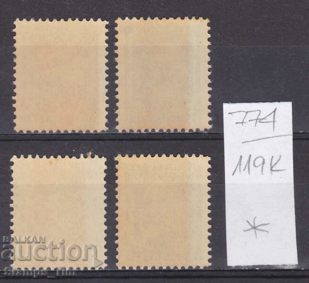 119K774 / Yugoslavia 1948 Lovrenc Koshir 1804-1879 (* / **) with price 0.80 BGN | € 0.41 119K774 / Yugoslavia 1948 Lovrenc Koshir 1804-1879 (* / **) with price 0.80 BGN | € 0.41