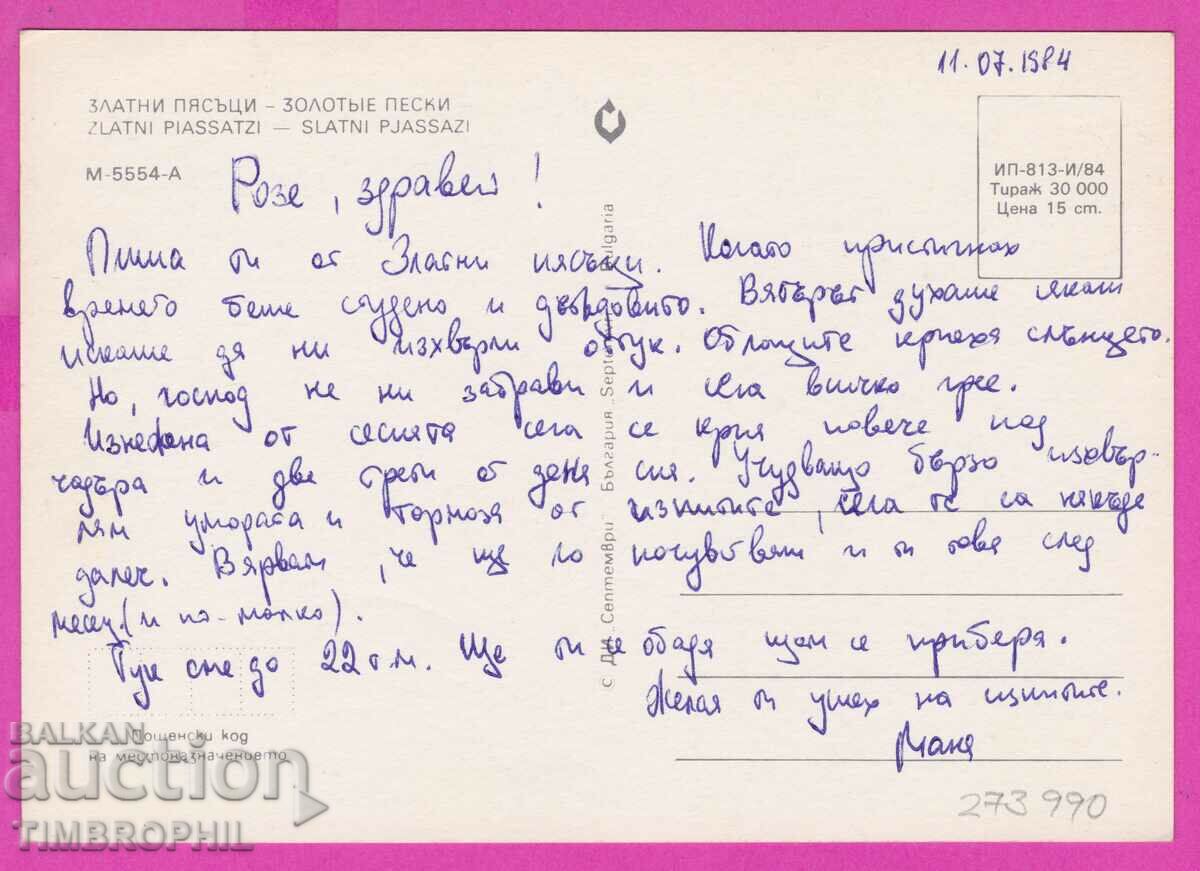 Delivery of 273990 / GOLDEN SANDS views Bulgaria card Delivery of 273990 / GOLDEN SANDS views Bulgaria card