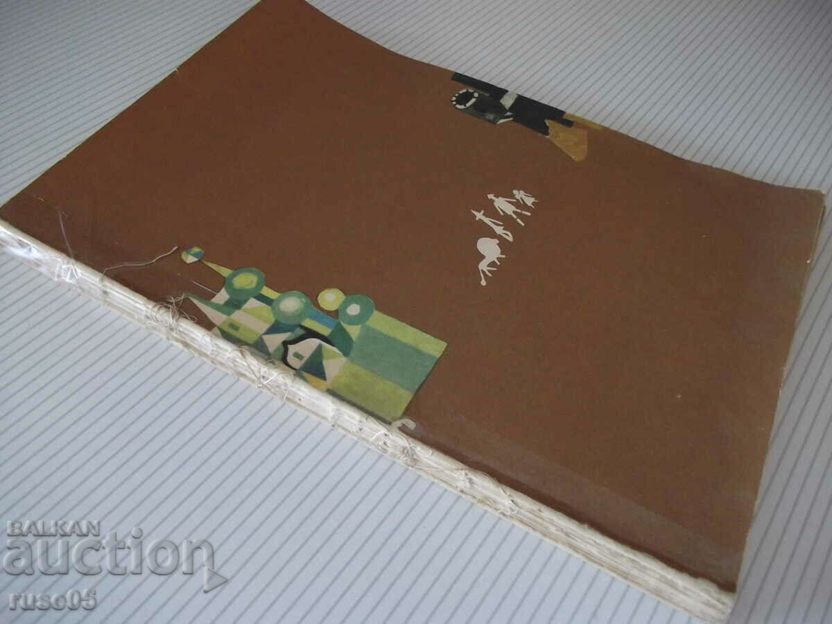 Book "The Wizard of Oz - Lyman Frank Baum" - 112 p. - 7 Book "The Wizard of Oz - Lyman Frank Baum" - 112 p. - 7