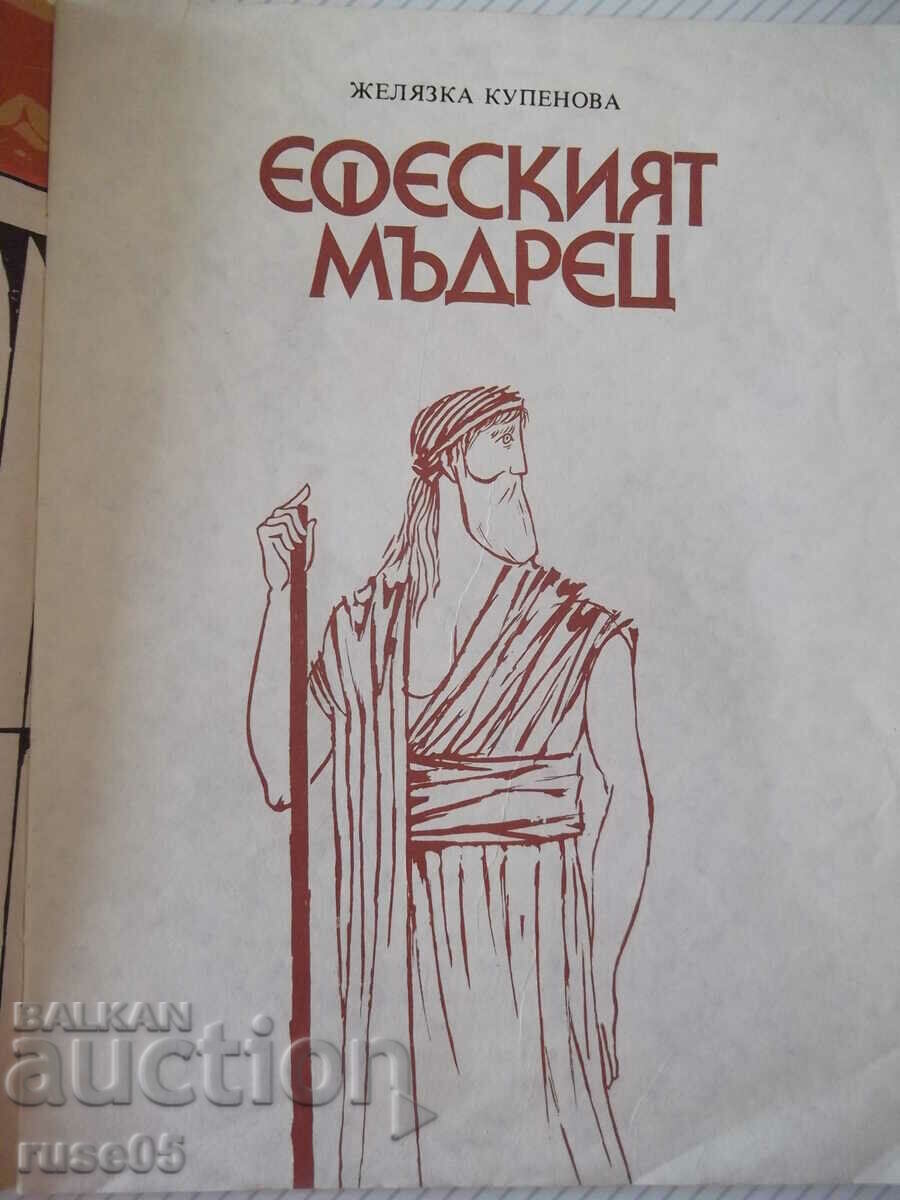 Book "The Sage of Ephesus - Zhelyazka Kupenova" - 22 p. with price 10.00 BGN | € 5.11