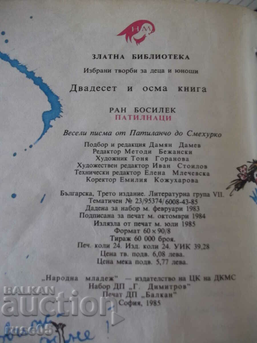 Book "Patilantsi - Ran Bosilek" - 190 p. - 6