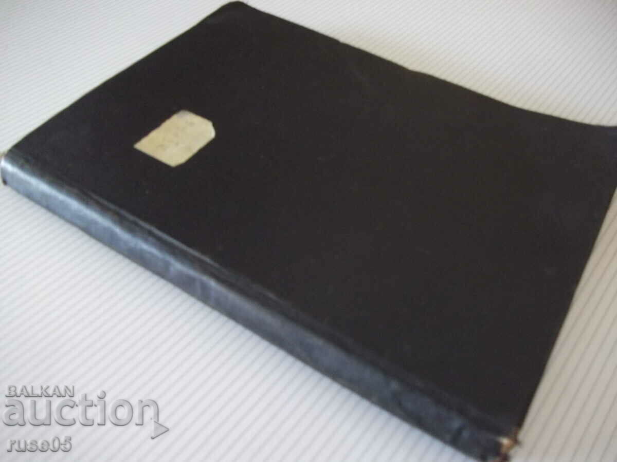 Book "Patilantsi - Ran Bosilek" - 190 p. - 7