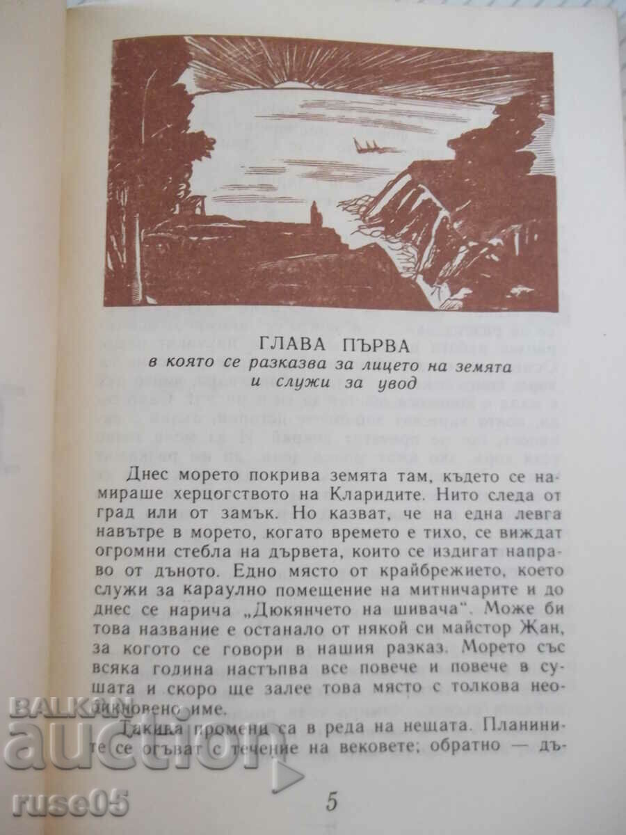 Book "Bee - Anatole France" - 104 p. with price 3.00 BGN | € 1.53 Book "Bee - Anatole France" - 104 p. with price 3.00 BGN | € 1.53