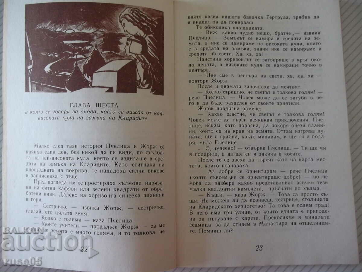 Auction Book "Bee - Anatole France" - 104 p. Auction Book "Bee - Anatole France" - 104 p.