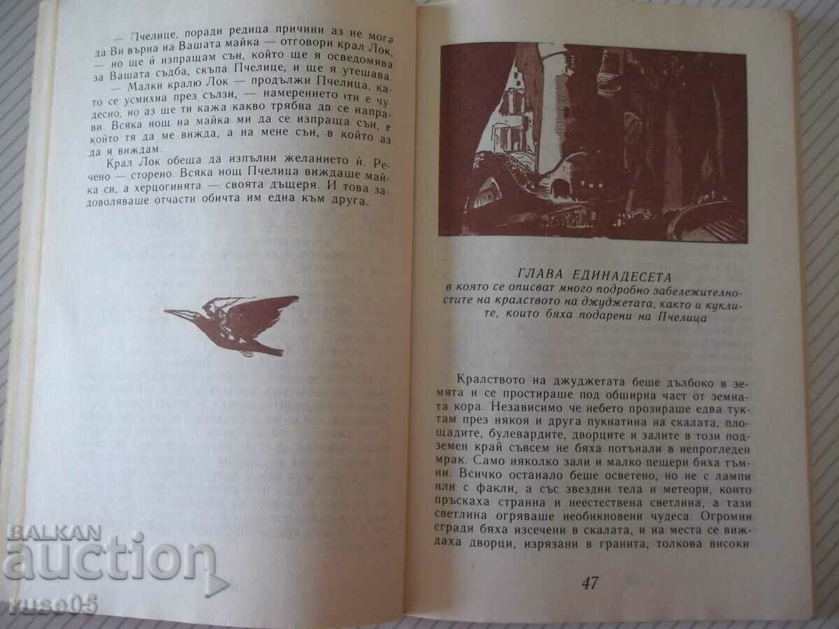 Delivery of Book "Bee - Anatole France" - 104 p. Delivery of Book "Bee - Anatole France" - 104 p.