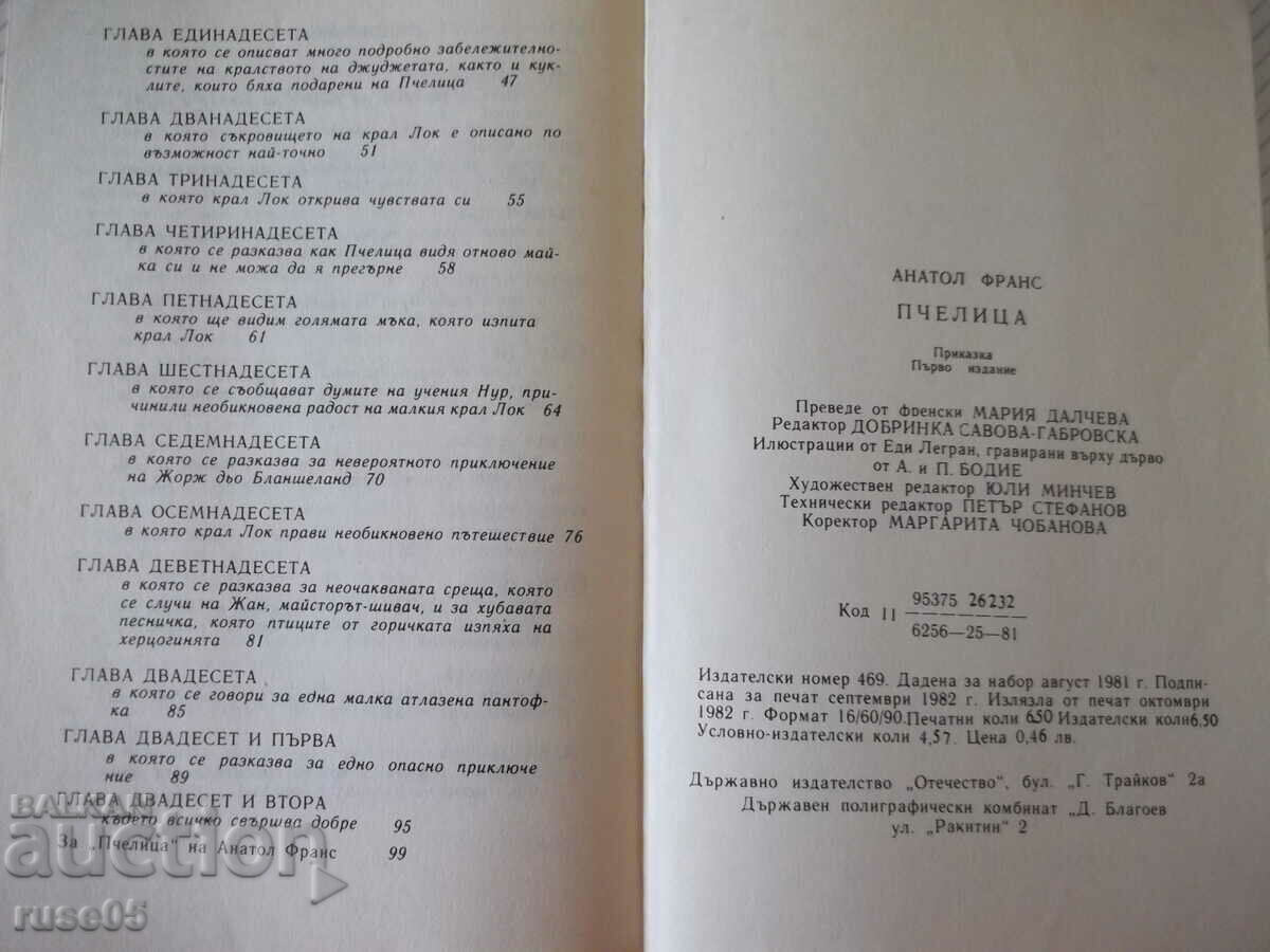 Book "Bee - Anatole France" - 104 p. - 6 Book "Bee - Anatole France" - 104 p. - 6