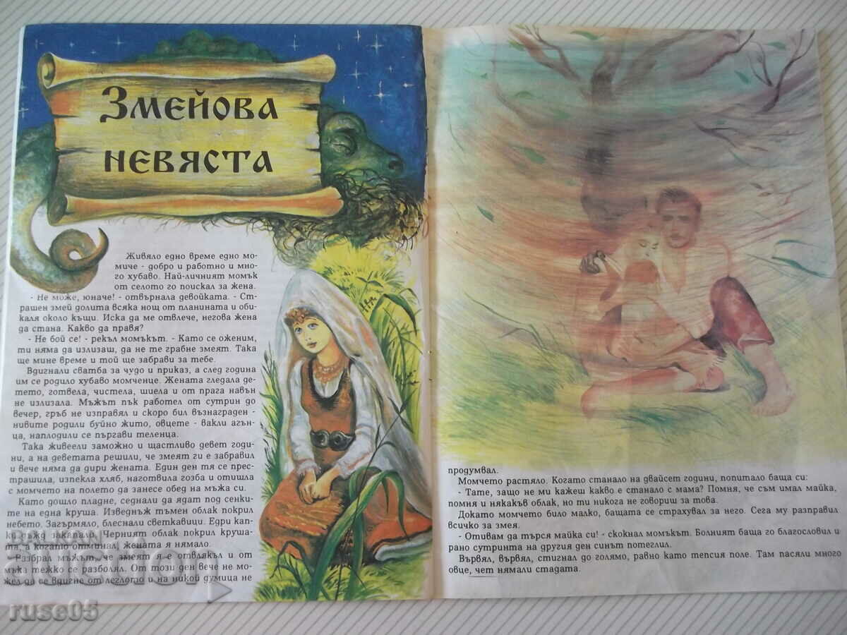 Book "Bulgarian folk tales - Maria Hristova" - 28 p. - 5 Book "Bulgarian folk tales - Maria Hristova" - 28 p. - 5