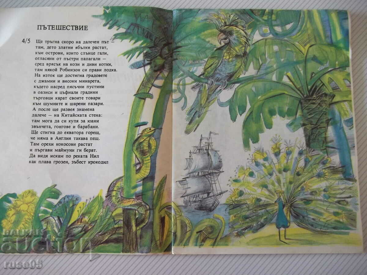 Auction  My Kingdom - Robert Louis Stevenson - 38 p.