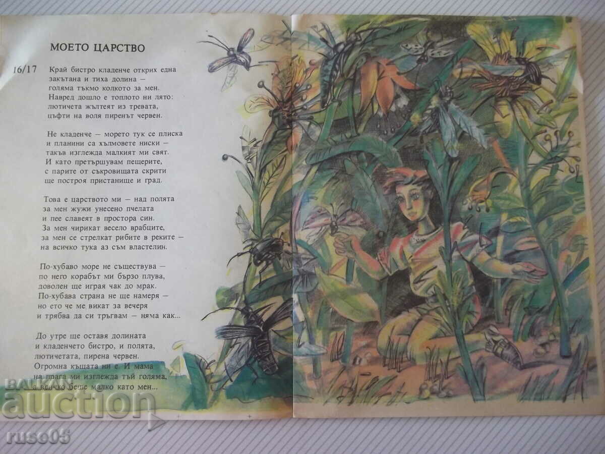 Delivery of My Kingdom - Robert Louis Stevenson - 38 p.