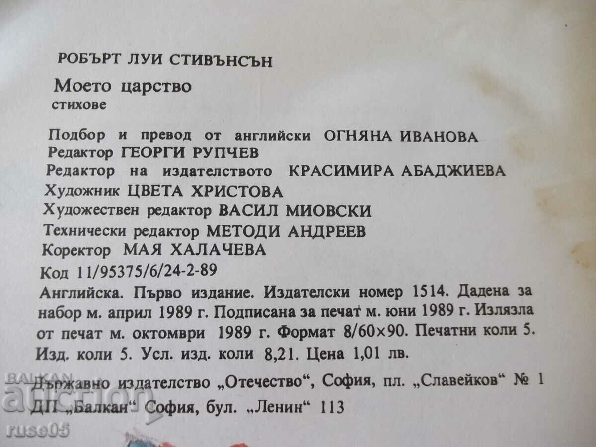 My Kingdom - Robert Louis Stevenson - 38 p. - 6