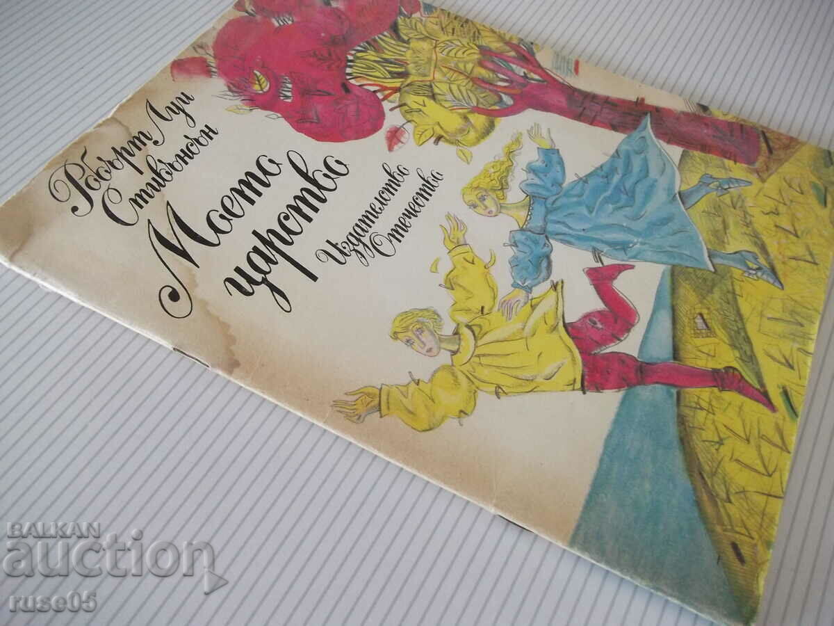 My Kingdom - Robert Louis Stevenson - 38 p. - 7