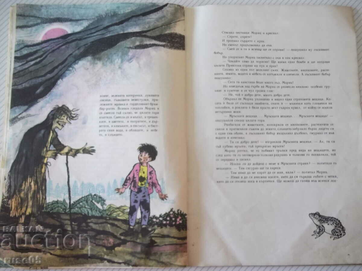 Delivery of Book "Dirty Moritz - Franz Fuman" - 40 p. Delivery of Book "Dirty Moritz - Franz Fuman" - 40 p.