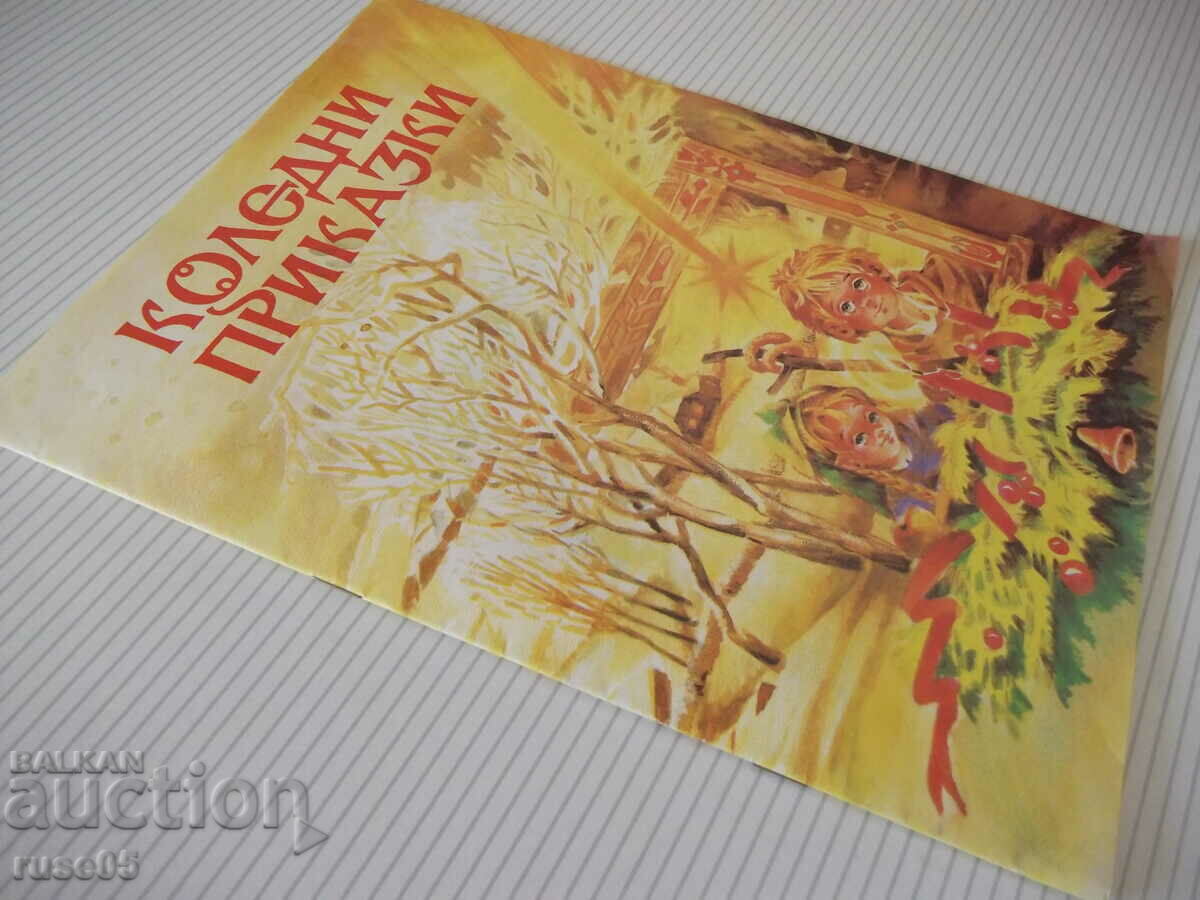 Cartea „Povești de Crăciun – Colecție” - 16 p. - 6